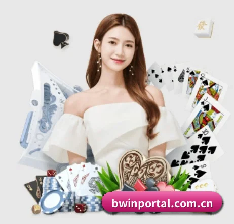 bwin博彩 APP